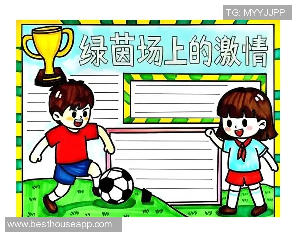 四年级足球手抄报创意大全让孩子们快乐学习足球知识与技巧