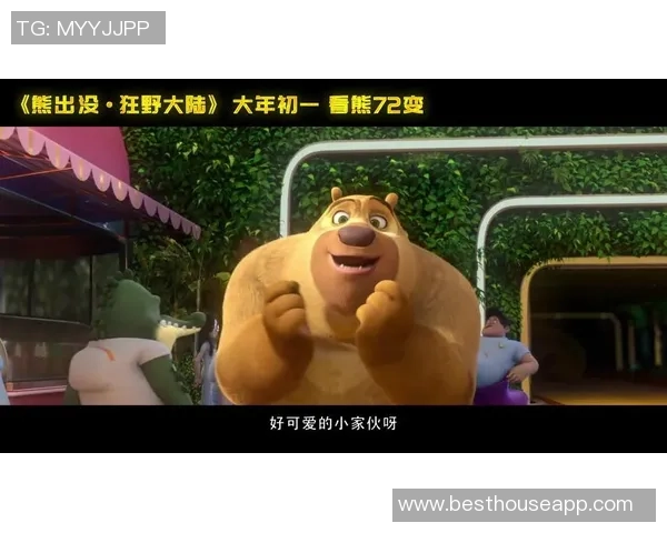 熊出没之足球大冒险与小伙伴们一起追逐梦想的快乐旅程