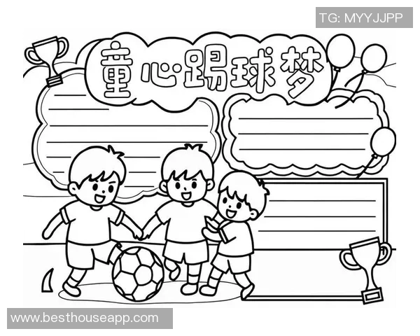 足球电子手抄报：探索足球的魅力与历史，感受激情与团队精神的完美结合